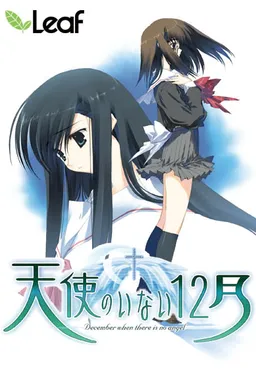 December when there is no angel