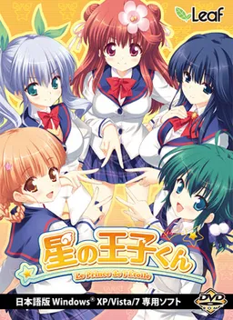 Hoshi no Ouji-kun