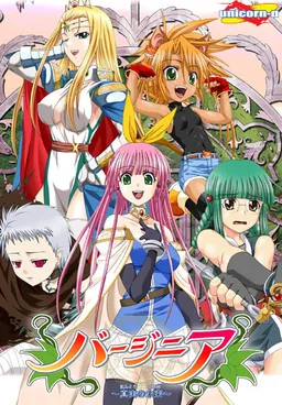 Virginia ~Hontou no Sekai~