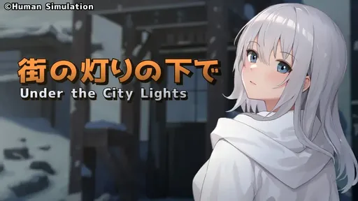 Yokubou to Koushou no Simulation: Machi no Akari no Shita de