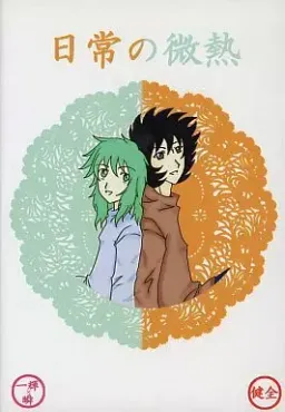 Nichijou no Binetsu