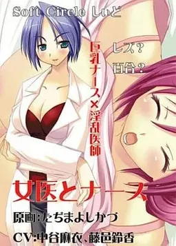 Joi to Nurse