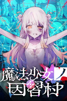 Magical Girl Taboo Village