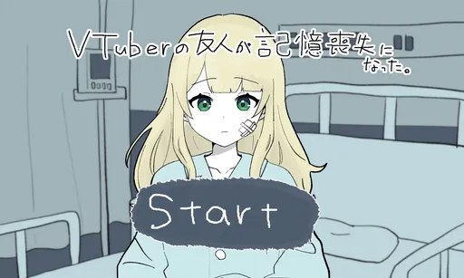 VTuber no Yuujin ga Kioku Soushitsu ni Natta.