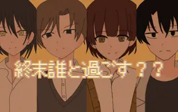 Shuumatsu Dare to Sugosu??