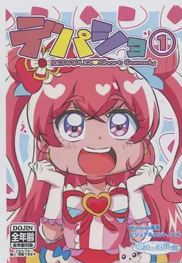 Depasho ①