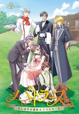 Butlers ~Meshimase Ojou-sama~