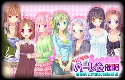6-nin Shimai Harem Saimin ~Saiminjutsu de Kindan no Shimai Kantsuu