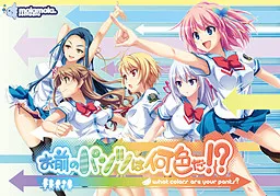 Omae no Pantsu wa Nani-iro da!?