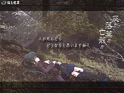 Hai ka Ochiba ka Nakigara ka