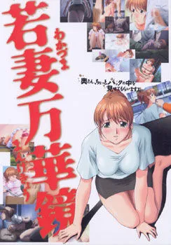 Wakazuma Mangekyou