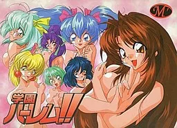 Gakuen Harem!!