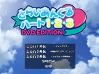 Triangle Heart Gaiden