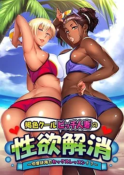 Oh, Yes! 2. Beach Volley Party