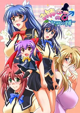 Onee-sama no ♂ (Are) ~Moegi Shinku no Junan!?~
