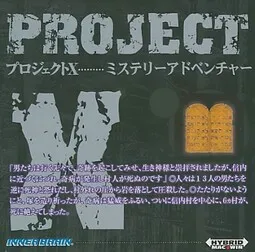 ProjectX - Mystery Adventure