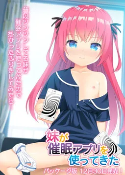 Imouto ga Saimin Appli o Tsukatte Kita