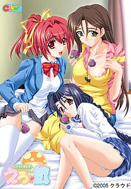 Heisei Nenkin Gekijou: Erodake