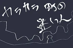 Karakara Machi no Mayoibito