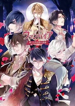 Ikémen Vampire: Temptation in the Dark