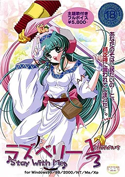 Raspberry 1/3 Stay With Me