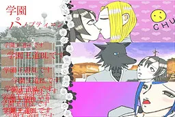 Gakuen Panopticon