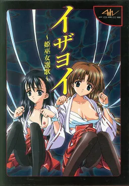 Izayoi ~Hime Miko Senka~