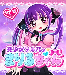 Bishoujo Tulpa no Mariru-chan