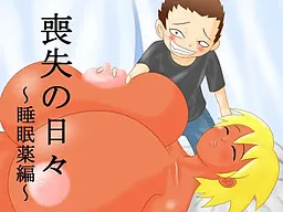 Soushitsu no Hibi ~Suimin'yaku Hen~