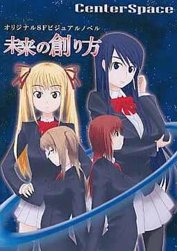 Mirai no Tsukurikata