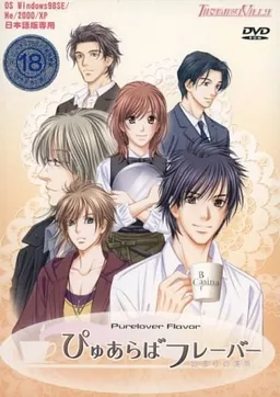 Purelover Flavor ~Hajimari no Basho~