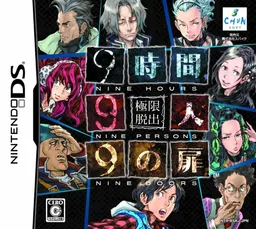 999: Nine Hours, Nine Persons, Nine Doors