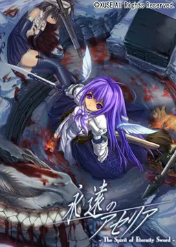 Aselia the Eternal