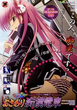 Lovecha. Full Anime Shokkan Game Osawari Chikan Densha