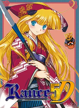 Rance 5D - The Lonely Girl -