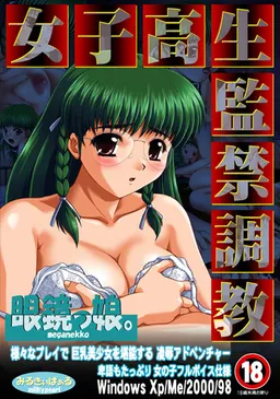 Meganekko. episode 1 Joshikousei Kankin Choukyou