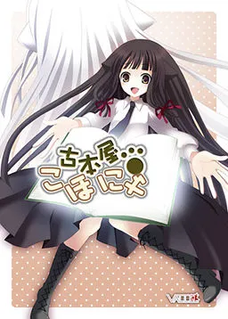 Kohonya