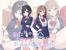 Watashitachi no Hitori Ecchi Jijou