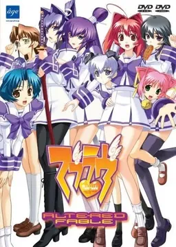 Muv-Luv Altered Fable: A Shimmering Shard of Spacetime
