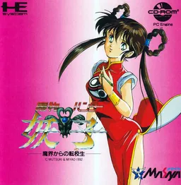 Mamono Hunter Youko - Makai Kara no Tenkousei