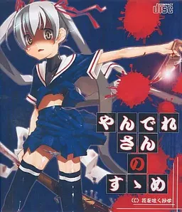 Yandere-san no Susume