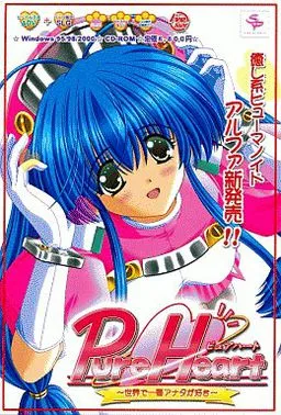 Pure Heart ~Sekai de Ichiban Anata ga Suki~