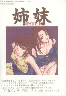 Shimai