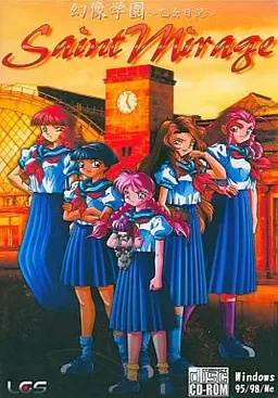 Genzou Gakuen Saint Mirage