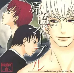 Genshoku Marble