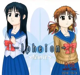 -Ipheion- ~Hoshi no Hana~