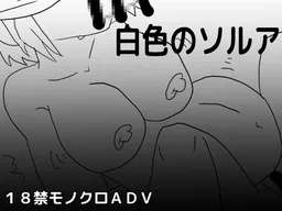 Hakushoku no Sorua