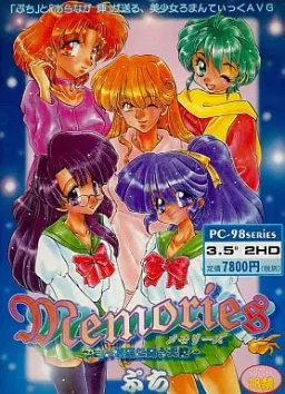 Memories ~Shiroi Yozora ni Mau Tenshi~