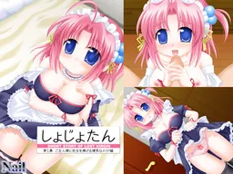 Shojo-tan: Dai 1-maku Goshujin-sama ni Shojo o Sasageru Kenage na Maid Hen