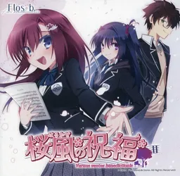 Harukaze no Shukufuku